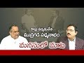 Interview with Kapu Leader Mudragada Padmanabham- Manasulo Maata(yesterday's video)