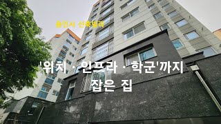 [용인시 신축빌라] '위치ㆍ인프라ㆍ학군'까지 잡은 집. 수지구 상현동 신축빌라/오피스텔(한일코지세상)