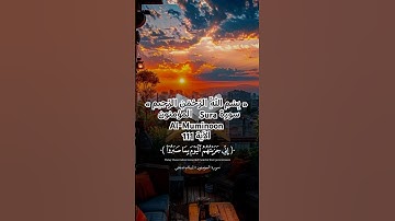 #سورة Sura #المؤمنون Al-Muminoon# #allah #islam #suond #quran #القرآن #الله #محمد #اسلام #مسلمين