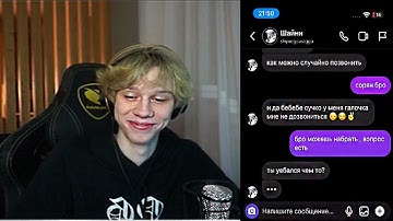 ШАЙНИ ЗНАЕТ ВСЮ ПРАВДУ О ДИЛБЛИНЕ?