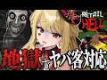 【Retail Hell】コンビニバイトはじめます【ルイス・キャミー/にじさんじ】