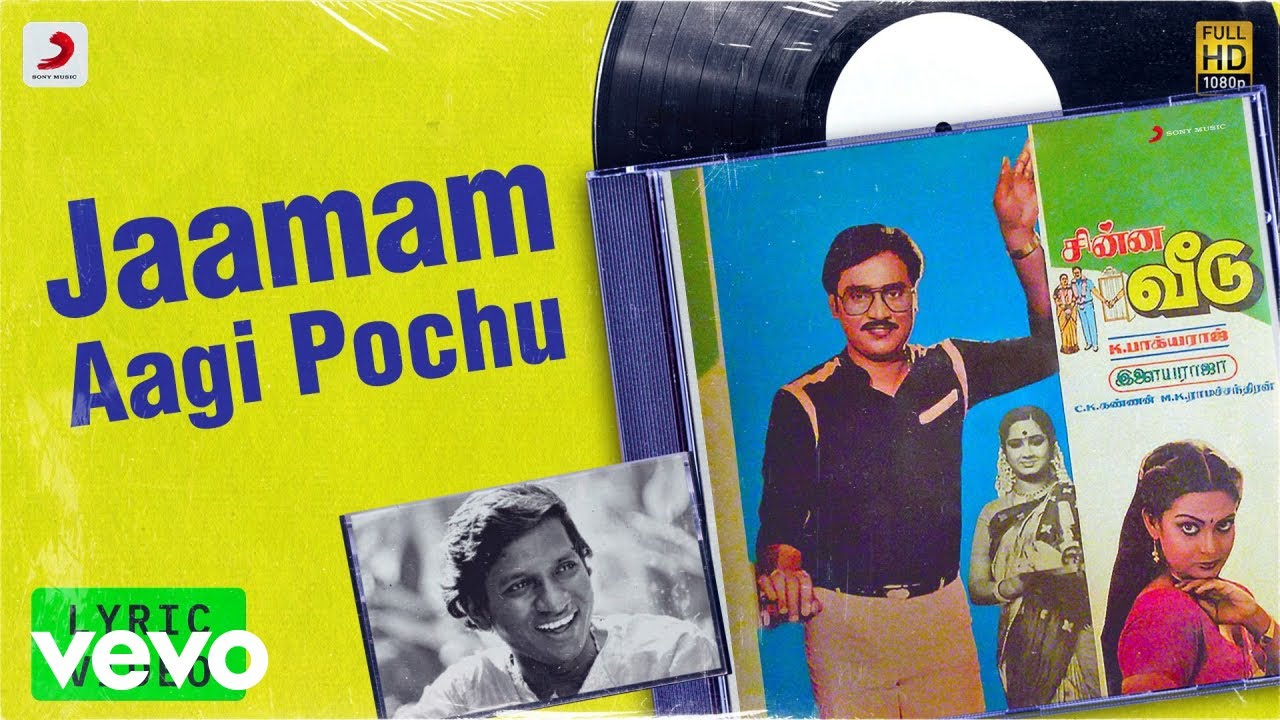 Chinna Veedu   Jaamam Aagi Pochu Lyric  K Bhagyaraj  Ilaiyaraaja