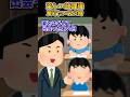 楽しい放課後～戻りたいあの時～【2ch面白スレ】 #shorts
