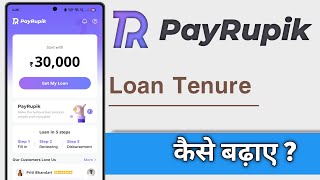 How to Increase Loan Tenure in PayRupik App screenshot 3