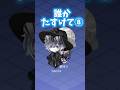 そろそろ来る頃だと思っていたでしょ？笑#ピグパ #ピグパーティー #ゲーム #shorts 【ピグパ】