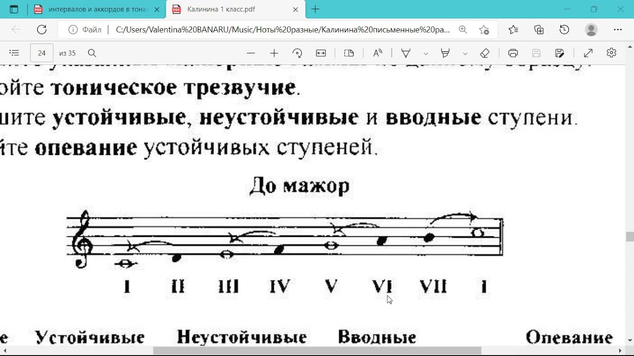 Аккордовые цепочки сольфеджио. Обращение интервалов. Строить интервалы. Подпишите интервалы. Определи интервалы и аккорды.