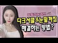 다크서클수술, 눈밑꺼짐에 좋다는 눈밑지방재배치의 실체는?