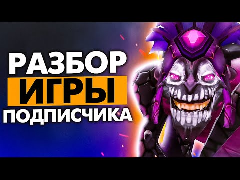 Видео: КАК САППОРТИТЬ НА ДАЗЛЕ - РАЗБОР ИГРЫ