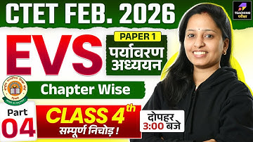 CTET 2026 EVS Class | CTET Paper 1 | CTET Paper 1 EVS | CTET EVS By Mona Ma
