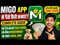 Migo App Se Paise Kaise Kamaye 🔥 | Daily ₹500-₹2000 Earning App 2026