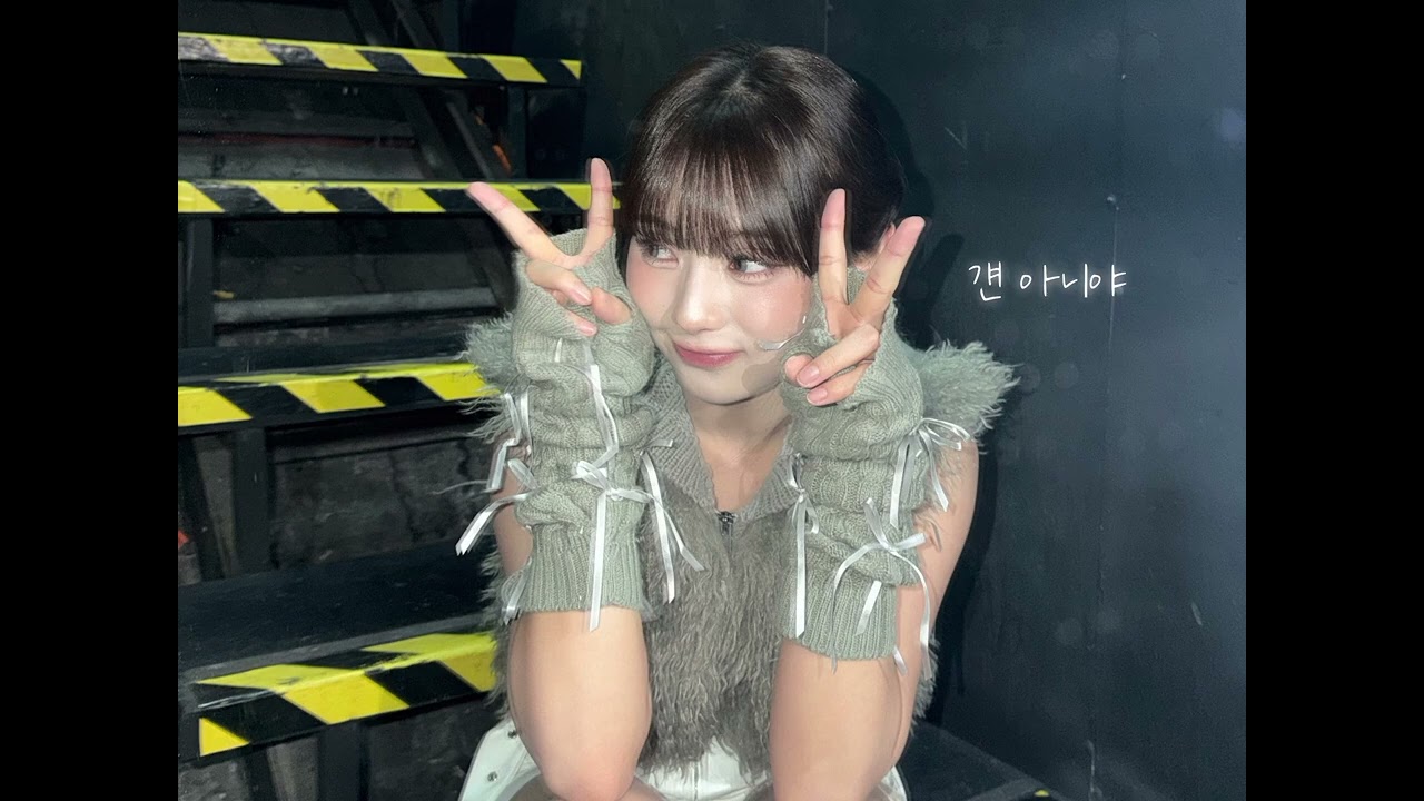 UNIS Hyeonju/Cignature Belle - 지코 (ZICO) '걘 아니야 (Actually)'  #UNIS #유니스