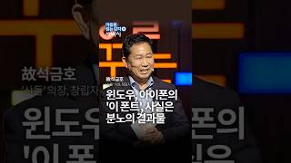 이제 분노의 방향을 바꿔 에너지로 써야합니다 - 당신의 『마음을 읽는 감각』