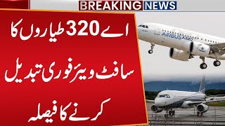 Airbus to replace A320 aircraft software immediately | Breaking News | Public news screenshot 2