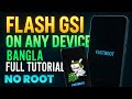 Flash GSI on Any Android Phone Without Root | সহজে Android Custom ROM ফ্ল্যাশ বাংলা টিউটোরিয়াল