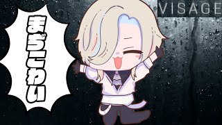 【Visage】まぢでこわいらしい... びさげ【羽継烏有/#アップロー / #ホロスターズ】