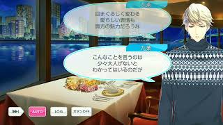 【スタマイ】私だけのサンタクロース2【ログインストーリー】 screenshot 5
