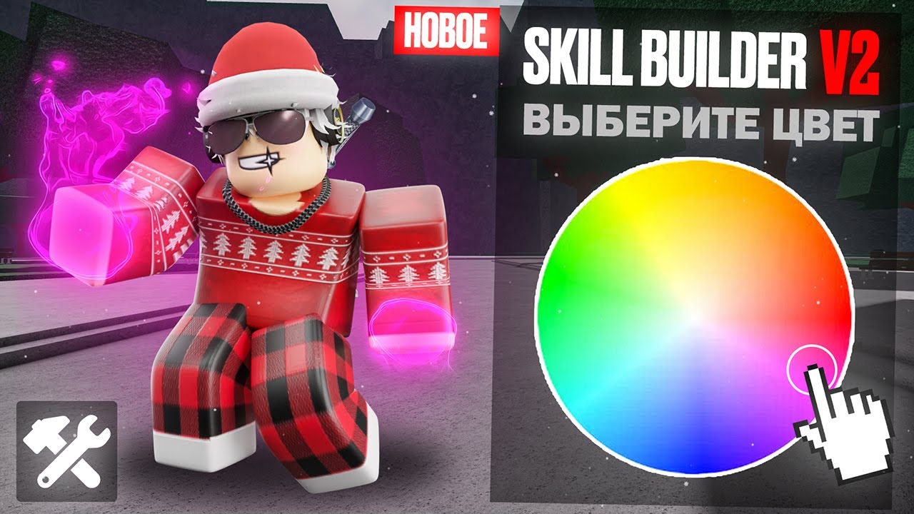 БИЛД МОД V2 И НОВЫЕ ФУНКЦИИ СКИЛЛ БИЛДЕРА!! И ДРУГОЕ | Новости TSB