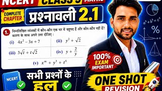 Prashnawali 2.1 Class 9th || Class 9 Math Exercise 2.1 NCERT Solution || Class 9th Prashnavali 2.1