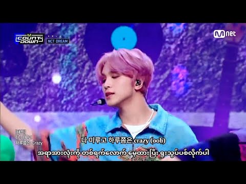 NCT Dream - Beatbox mmsub (stage performance)
