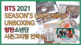 ENG/ BTS 2021 SEASON’S GREETING UNBOXING 방탄소년단 시즌그리팅 언박싱