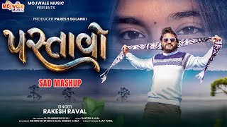 Rakesh Raval New Sad Song | Pastavo | New Sad Mashup | Monsoon Special Mashup | DJ Dharmesh savli