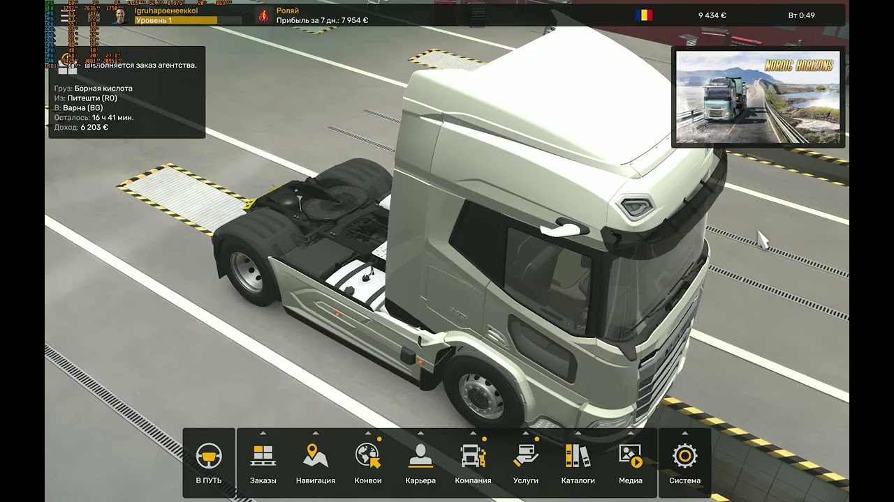Euro Truck Simulator 2. 3 серия