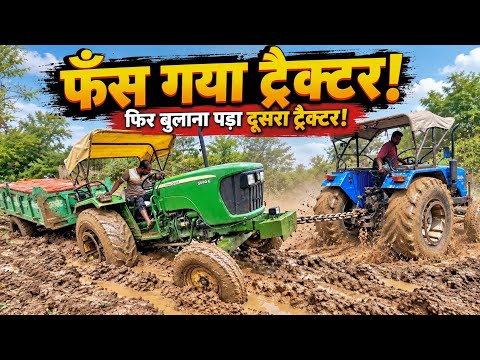 John Deere with Trolley Stuck बारिश ने किया काम ख़राब Sonalika 60 Di से खींचना पड़ेगा | Memories