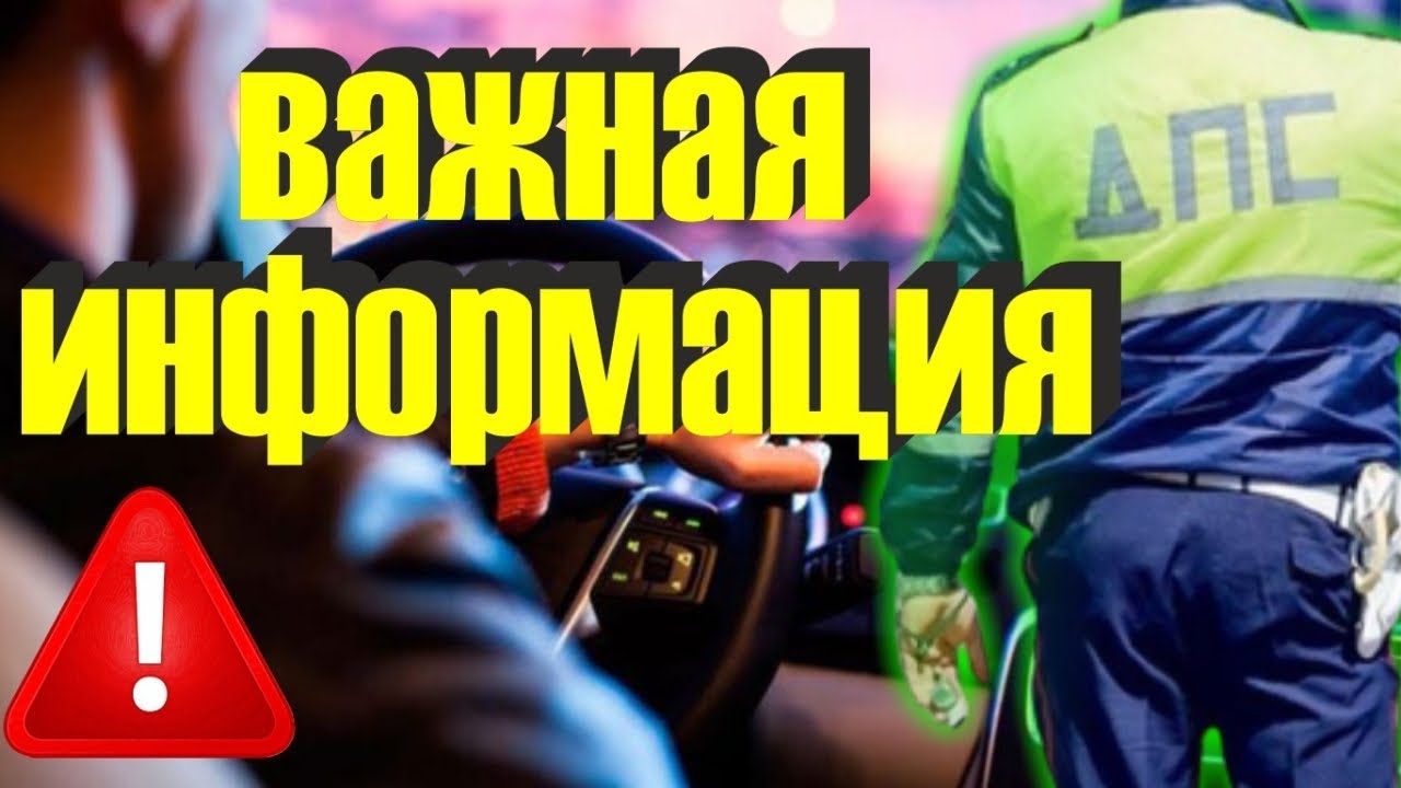 Новые правила осаго 2023