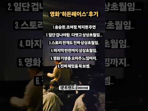 (19세) 역대급으로 야한 전라노출 영화 <strong>히든페이스</strong> 후기