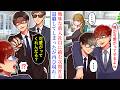 【漫画】地味で陰キャな男性が中途入社してきたが、次期社長がロックオン。数ヶ月後、退職してしまった彼だったが姿を変え再び現れ…「可愛がってくれんだろ？」【恋愛マンガ動画】