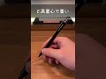 不評のシャーペン！オートノノックのご紹介