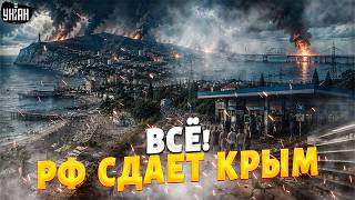 Русские ОТДАЮТ Крым Украине! В Кремле решились СДАТЬ полуостров: путинцы бегут в родную гавань