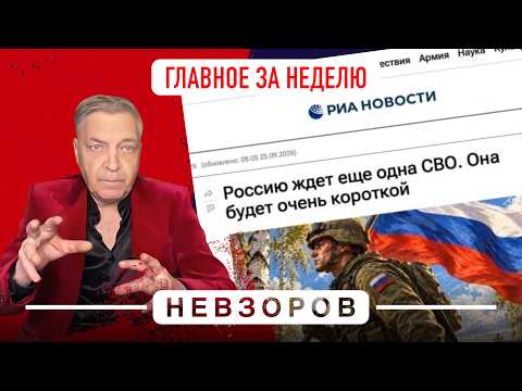 Key topics of the week: elections, reckoning, a new "special military operation"