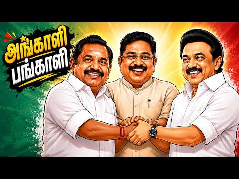 TVK - John's Strategy: What's Behind Thiruma's Inconsistent Remarks? | TTV Sets the Stage for a D...