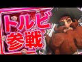 新シーズン我慢できるはずもなく ガチランク チャンピオン行くぞ【OW】