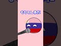 各国の好きな色 #ネタ #countryballs #ポーランドボール #shorts
