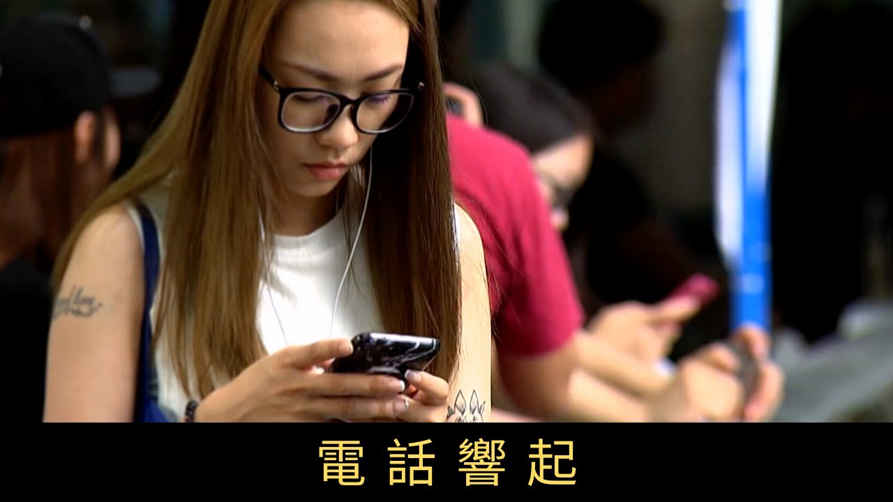 TVB 星期日檔案 電話響起 電話鈴聲響起，看到不熟悉電話號碼，應否接聽？，又擔心錯過一些重要事情。早前有急症室醫生在網上撰文，稱有車禍傷者妻子拒接急症室的「3」字頭電話十七次，到第十八次才接聽