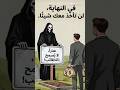 يوماً لا ينفع مالاً ولا بنوب ﴿٨٨﴾ #ارح_سمعك 🍂 #قرآن_كريم