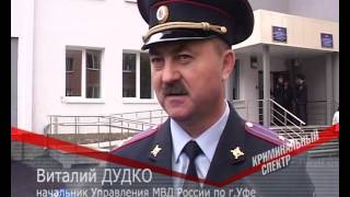 Отдел полиции №1 Управления МВД России по городу Уфе получил новое здание Отдел полиции №1 Управления МВД России по городу Уфе получил новое здание