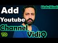how to add youtube channel in vidiq urdu/hindi | vidiq tutorial in urdu/hindi | vidiq kaise use kare