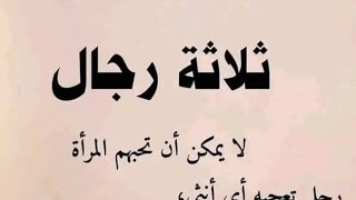 روائع الكلام والحكم الجميلة للعقول الراقية مقدمة من عالم المعرفة