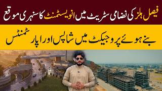 Hill Walk Faisal Hills Latest Update 2026 | Shops & Apartments Site Visit | Development Progress