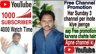 Short Videos I How to promote youtube channel for free II Episode 32 Give Away I 1000 SUBSCRIBER