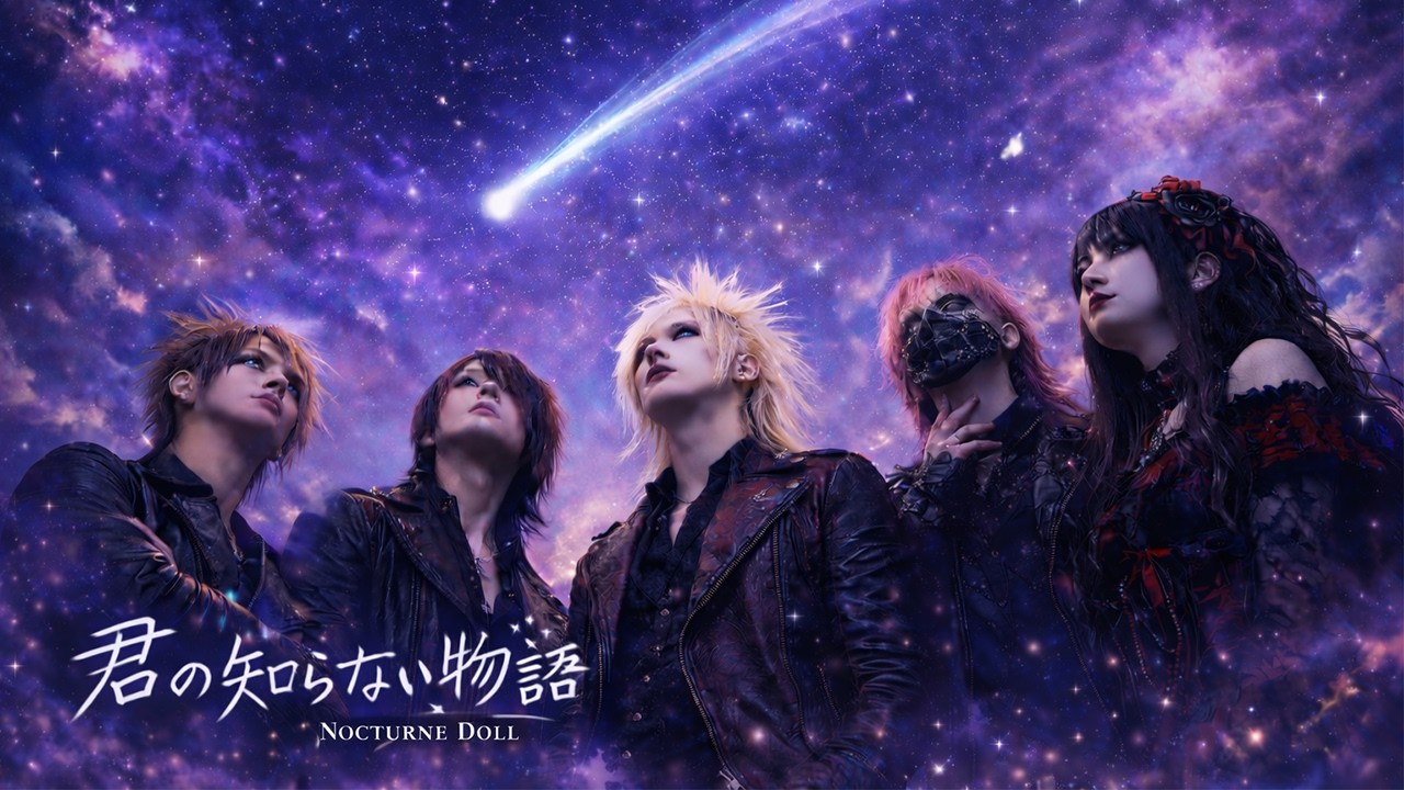 もしもsupercellの「君の知らない物語」をビジュアル系バンドがアレンジカバーしたら #music #音楽