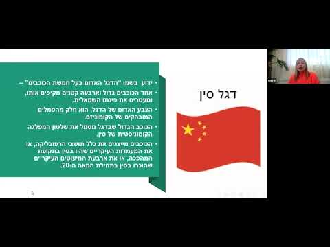 וִידֵאוֹ: בנייני במבוק בצורת אגרטלים סיניים