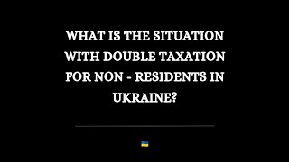 🛑WHAT IS THE SITUATION WITH DOUBLE TAXATION FOR NON - RESIDENTS IN UKRAINE?