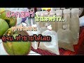 น้ำมะพร้าวสูตรปรับปรุงล่าสุด | สำหรับทำขาย พร้อมคำนวนต้นทุน กำไร