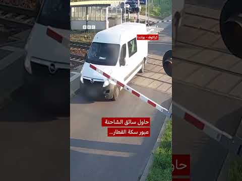 نجاة سائق بأعجوبة بعد اصطدام شاحنته بقطار