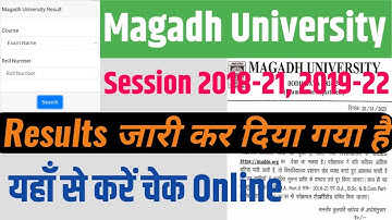 Magadh University Part 2 Results | Magadh University part 1results | जारी कर दिया गया है