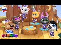 Пижамная вечеринка в игре «Мой Говорящий Том: Друзья»! 🥳 НОВЫЙ геймплей